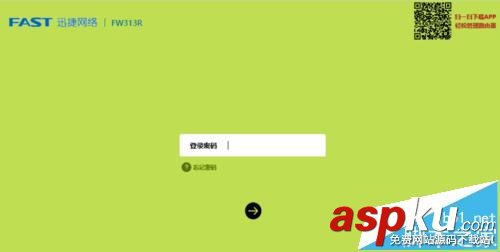 FAST迅捷FW313R路由器的固件下載以及更新的詳細教程 FAST迅捷FW313R路由器的固件下載以及更新的詳細教程