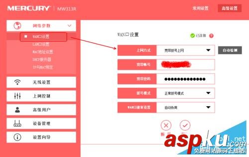水星,無線路由器,橋接