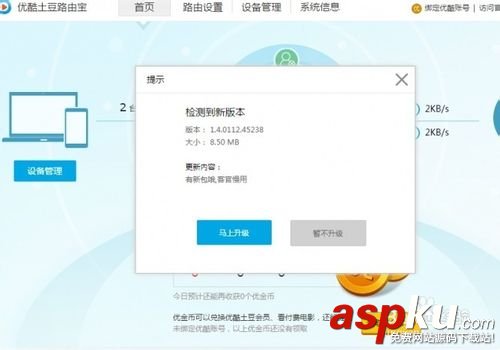優(yōu)酷土豆路由寶該怎么設(shè)置使用? 優(yōu)酷路由寶,優(yōu)酷土豆路由寶