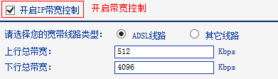 路由器ip帶寬控制失效的詳細(xì)解決辦法 路由器,帶寬