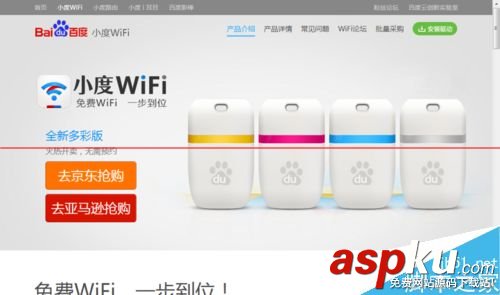 怎么利用百度wifi上網的教程 百度wifi,小度wifi