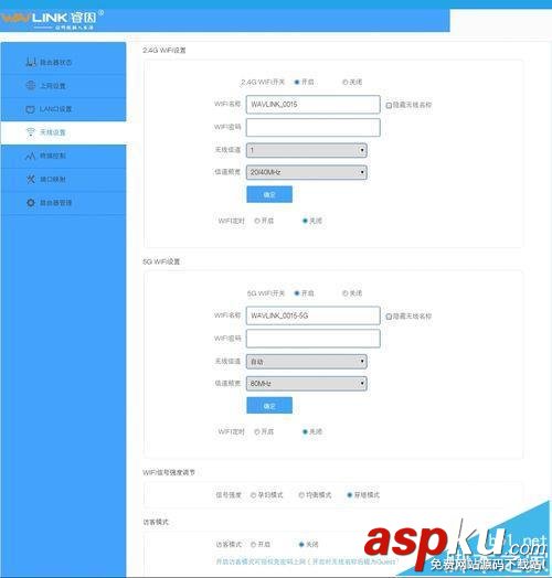 睿因,wn529n2a,路由器