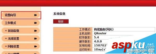 聚網捷,AFOUNDRY,路由器