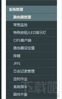 動態域名,路由器,遠程配置,LAN
