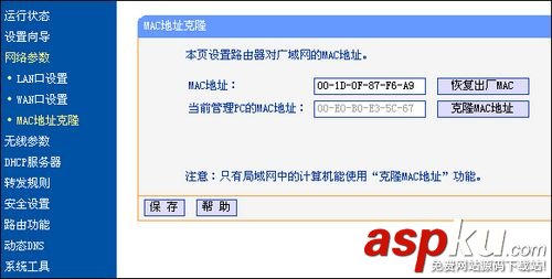 TP-Link TL-WR340G+無線路由器設置上網詳細介紹 TP-Link,TL-WR340G,無線路由器