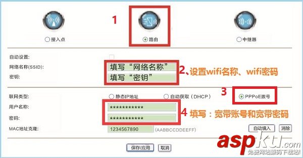 海爾RT-A1,路由器設置