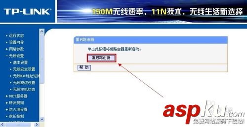 無線路由器怎么改密碼 無線路由器重新設(shè)置密碼圖文教程 無線路由器,改密碼