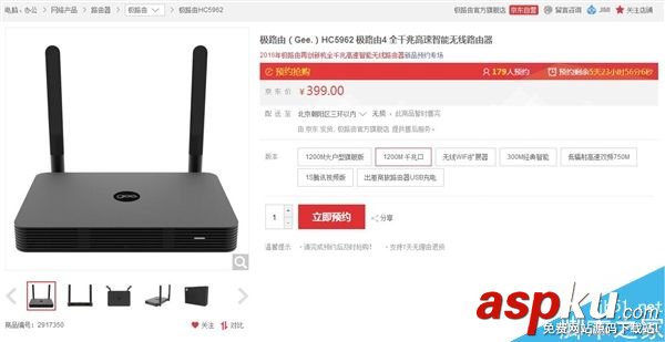 極路由4,極路由3