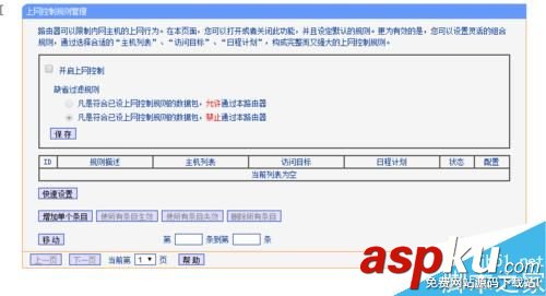 防止偷連無線的兩種方法 被人偷連WiFi偷網速怎么辦 無線,WiFi