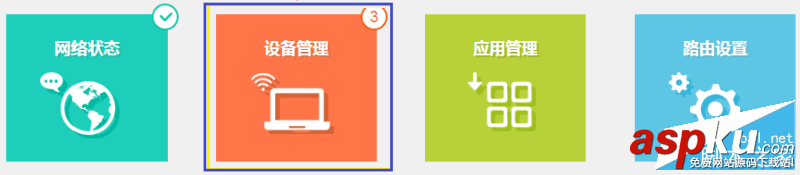 TP-link 路由器(TL-WDR6800)的網速限制功能的應用和設置方法(圖文教程) TP-link,路由器,限速