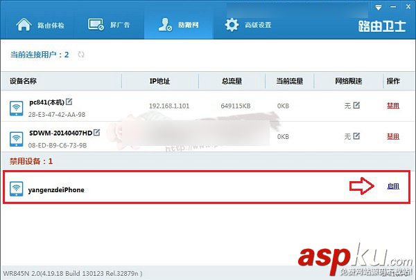 無線路由器怎么T人?普通路由器wifi踢人教程 無線路由器