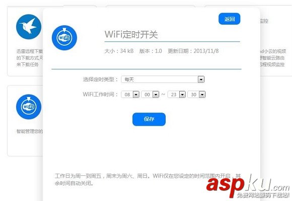 聯想智能云路由怎么設置?聯想newifi智能云路由設置使用教程圖文介紹 聯想智能云路由,聯想newifi