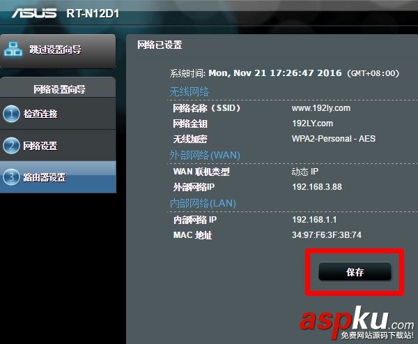 asus路由器怎么設置,asus路由器設置圖解,華碩無線路由器設置