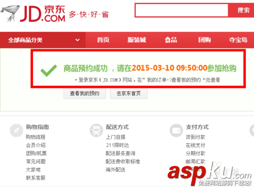 優酷路由寶哪里買?怎么預約購買? 優酷路由寶