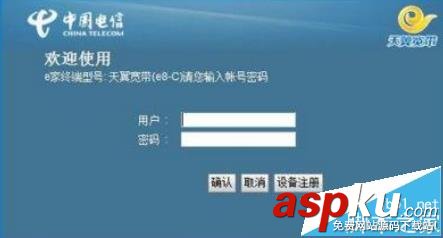 打開192.168.1.1頁面顯示電信光貓登陸頁面怎么辦? 光貓,192.168.1.1,電信光貓