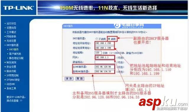 TP-Link路由器怎么橋接 2臺TP-Link無線路由器橋接圖文教程(含視頻) TP-Link路由器,路由器