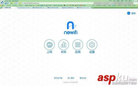 聯想智能云路由怎么設置?聯想newifi智能云路由設置使用教程圖文介紹 聯想智能云路由,聯想newifi