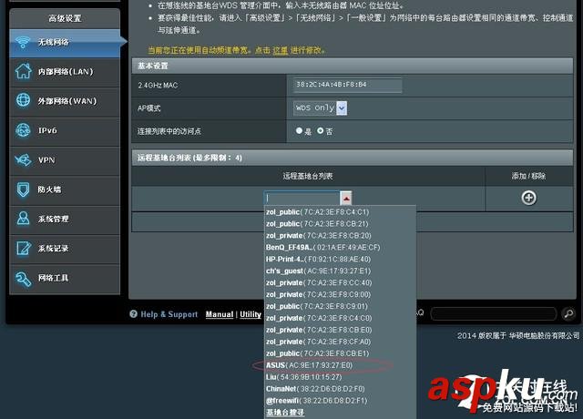 教你如何動手擴展家中WIFI無線覆蓋