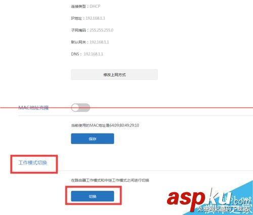 小米路由器能橋接嗎?小米路由器橋接設置教程 小米路由器,橋接