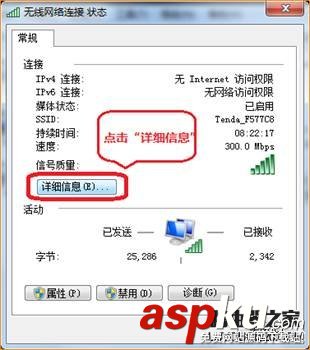 騰達(Tenda)AC9路由器無法登錄如何解決?(圖文教程) 騰達,Tenda,AC9路由器,無法登錄