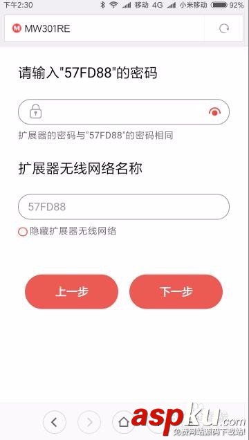無限擴展器,Wifi設置方法,擴展器怎么設置