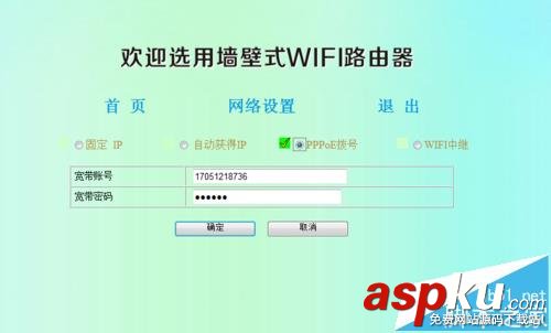 歐聚墻壁式面板路由器ES86-301/330怎么設置聯網? 歐聚,路由器
