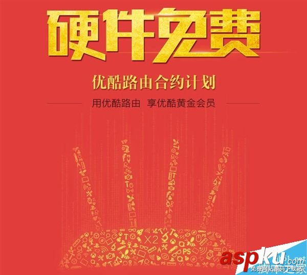 優(yōu)酷,路由器X2