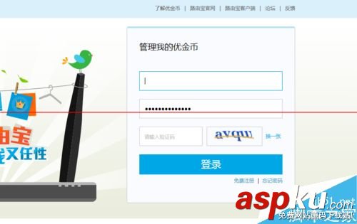 優(yōu)酷路由寶怎么賺錢(qián)？路由寶利用閑置寬帶賺錢(qián)方法