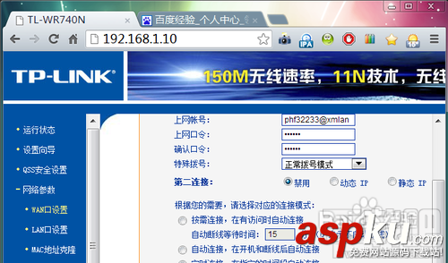 路由器設置,重置路由器