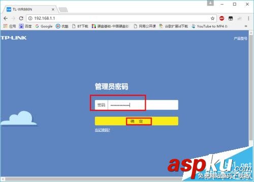 TPLink WR886N無(wú)線(xiàn)路由器怎么修改WiFi連接密碼? WR886N,路由器,密碼
