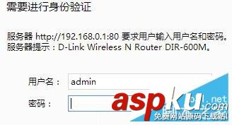 D-Link,無線路由器,靜態IP地址