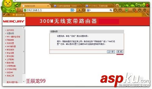 關閉電腦后無線路由器功能失去作用怎么解決? 無線路由器