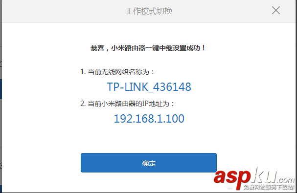 小米路由器中繼怎么設置使用?小米路由器mini中繼設置教程圖文詳解 小米路由器,中繼