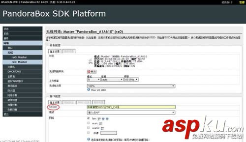 潘多拉固件開啟UPNP的方法(圖文教程) 潘多拉,開啟,UPNP