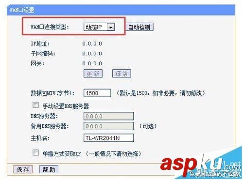 兩臺路由器有線橋接的兩種方法 路由器,橋接