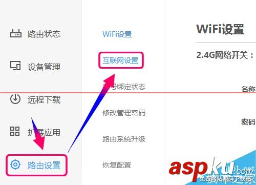 newifi新路由怎么設置寬帶撥號上網PPPoE? newifi,寬帶撥號上網,PPPoE