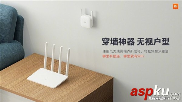 小米Wi-Fi電力貓正式發布 穿墻利器現貨 穿墻利器,小米WiFi,電力貓,WiFi信號拓展