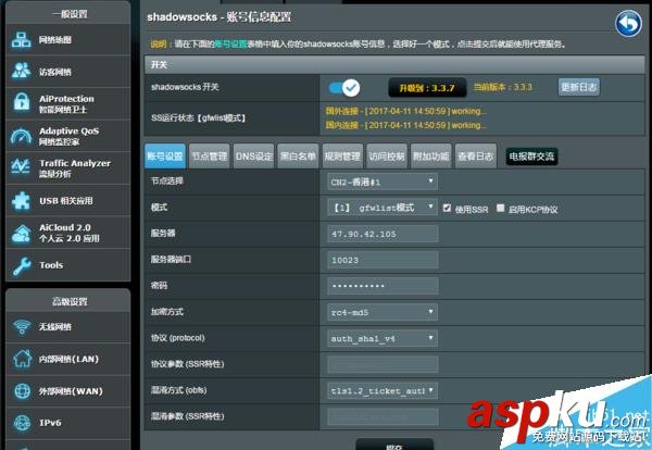 華碩AC66U,B1刷梅林,ac66ub1固件,梅林固件,DDNS穿透