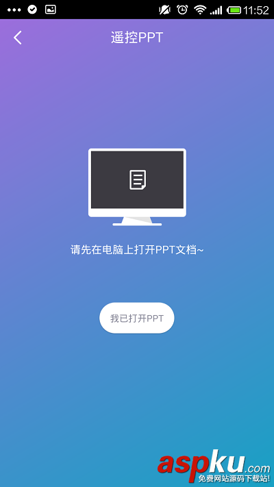 360wifi,手機遙控電腦,關機