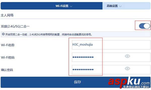 H3C無線路由器安裝教程,H3C無線路由器設置教程