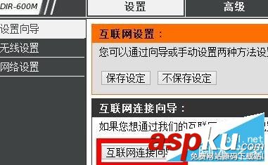 D-Link,無線路由器,靜態IP地址