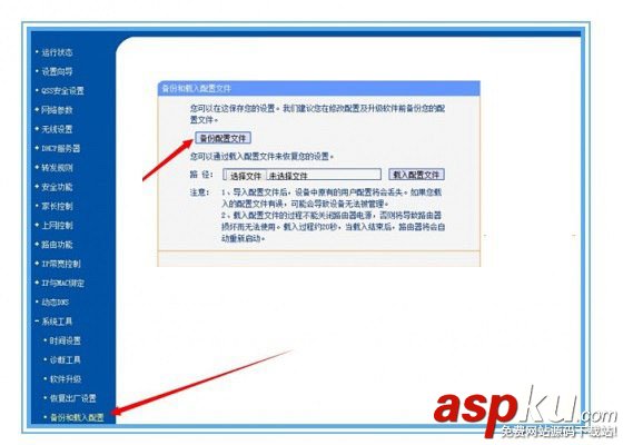 路由器,寬帶上網帳號,寬帶上網密碼