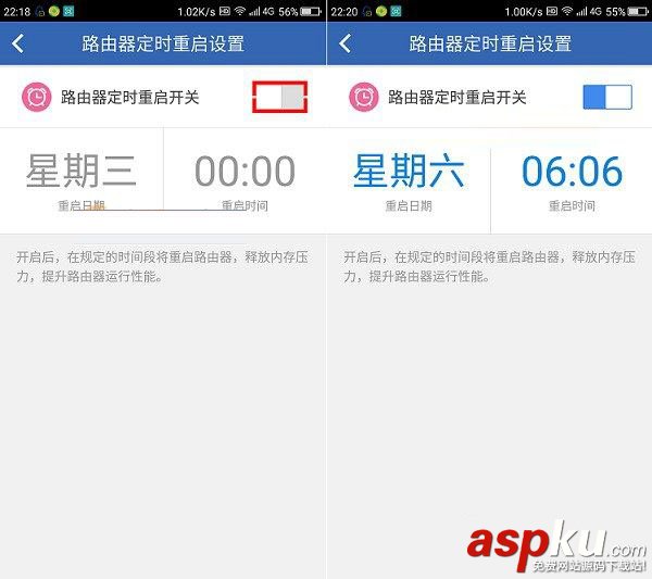 360路由器怎么定時重啟 360安全路由定時重啟設置圖文教程 360路由器,定時重啟