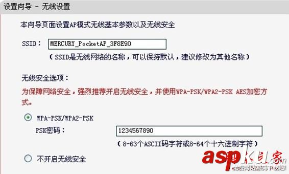 水星迷你路由器,水星迷你路由器設置,水星路由器ap模式