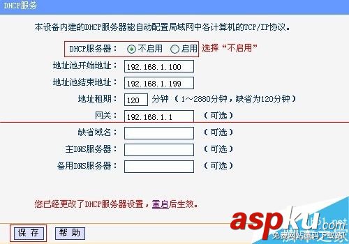 遠距離無線路由器設置WDS橋接的教程 無線路由器,無線路由器設置,WDS,橋接