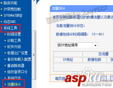 路由器怎么設(shè)置網(wǎng)速