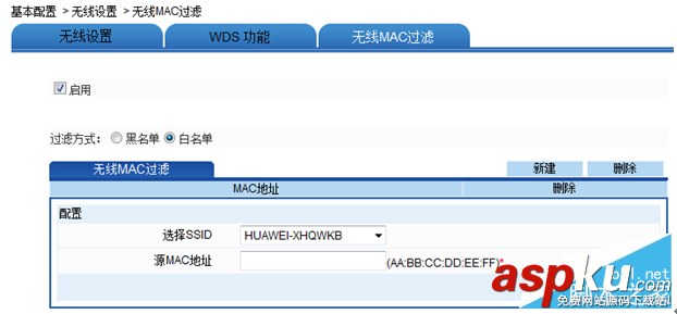 華為,路由器,防蹭網(wǎng)