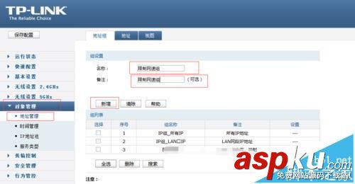 WVR600G,路由器,網速