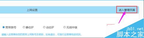 LB-LINK,必聯(lián)云路由器,wisp