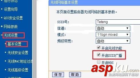 TPLink路由器隱藏wifi用戶名的方法 tplink,隱藏wifi,tplink路由器,隱藏wifi用戶名